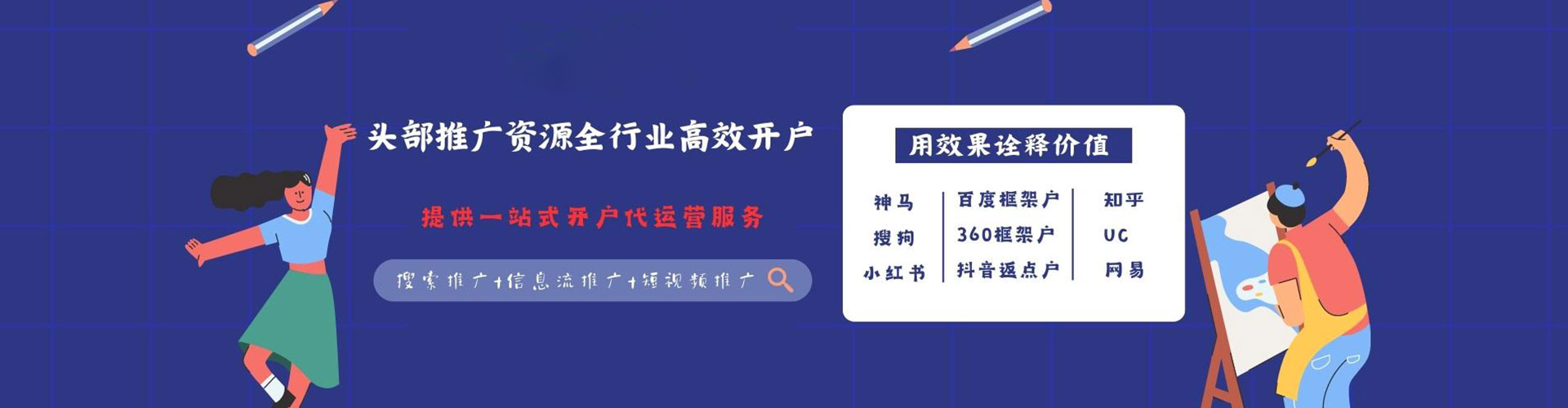 唐山竞价开户